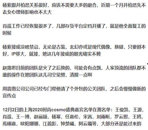 娱乐圈最新爆料整合帖,揭秘明星幕后故事与情感纠葛